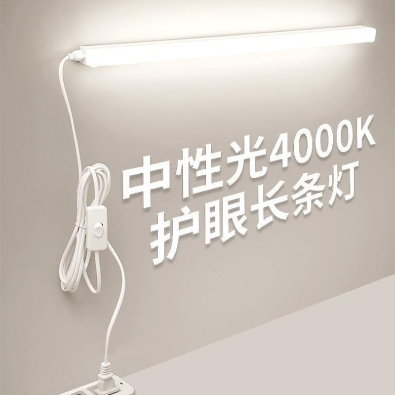 学习宿舍插电台灯学生寝室磁吸酷毙灯书桌床头护眼长条灯