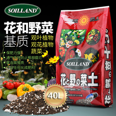 Soilland家庭园艺天然营养土完熟腐植土养花种菜土壤透气腐叶土