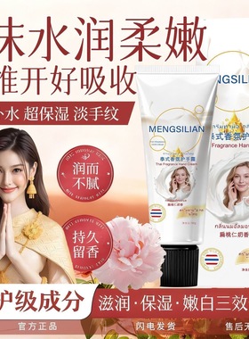 黑色芍药泰香了~泰式香氛精油护手霜保湿滋润补水伴手礼秋冬男女