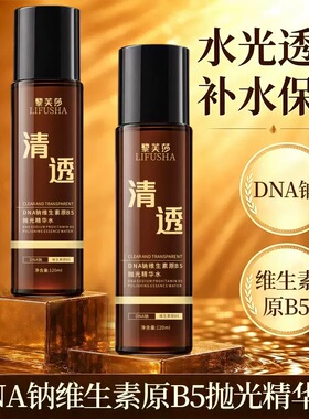 维生素原B5精华水爽肤水湿敷毛孔补水保湿舒缓修护去黄