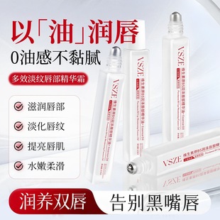 唇部精华油保湿 滋润去死皮防干裂改善唇纹清爽润泽润唇膏男女正品