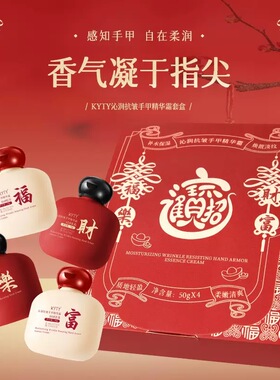 喜庆护手霜礼盒装送人女滋润保湿补水防干裂粗糙嫩白去手纹伴手礼