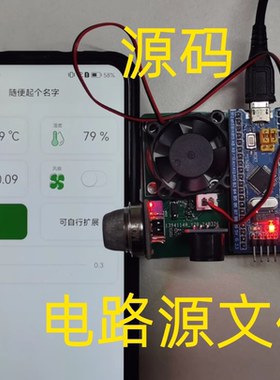 【资料】物联网智能家居项目，STM32+ESP8266+MQTT+ONENET+UNIAPP