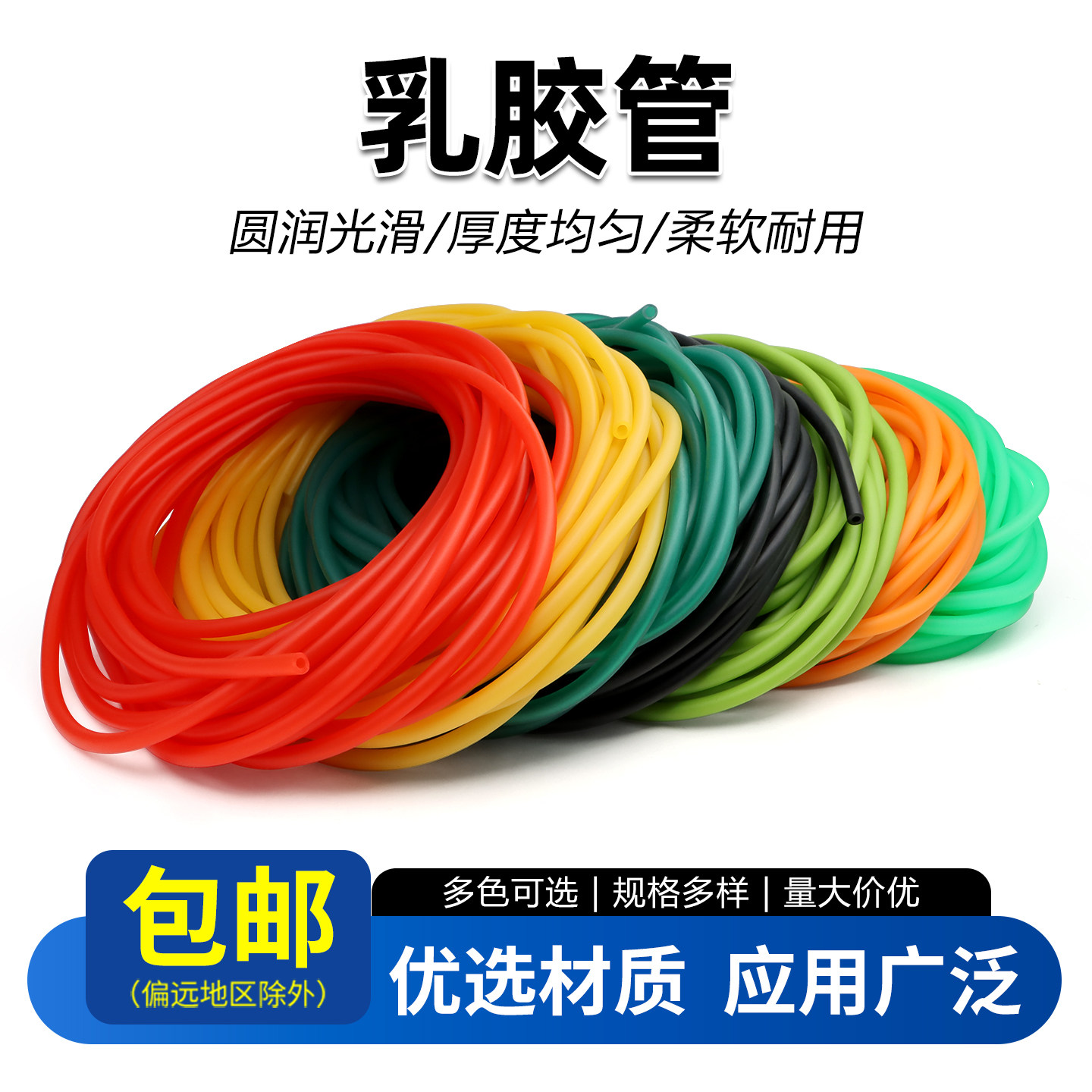 黄色限时特价高回弹乳胶管图片