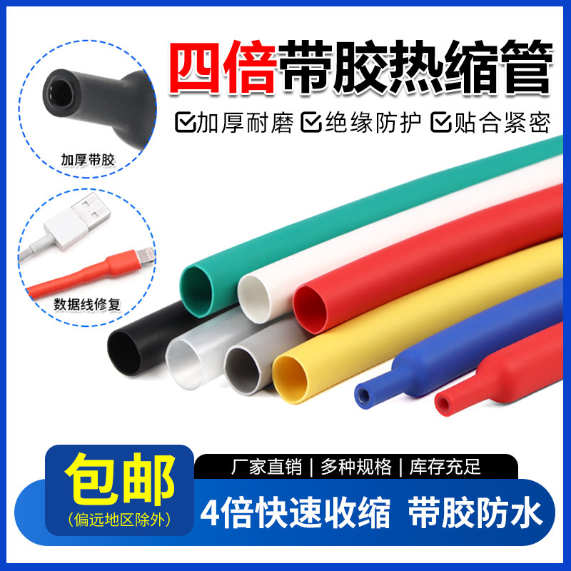 热缩管线材修复套管四倍加厚带胶