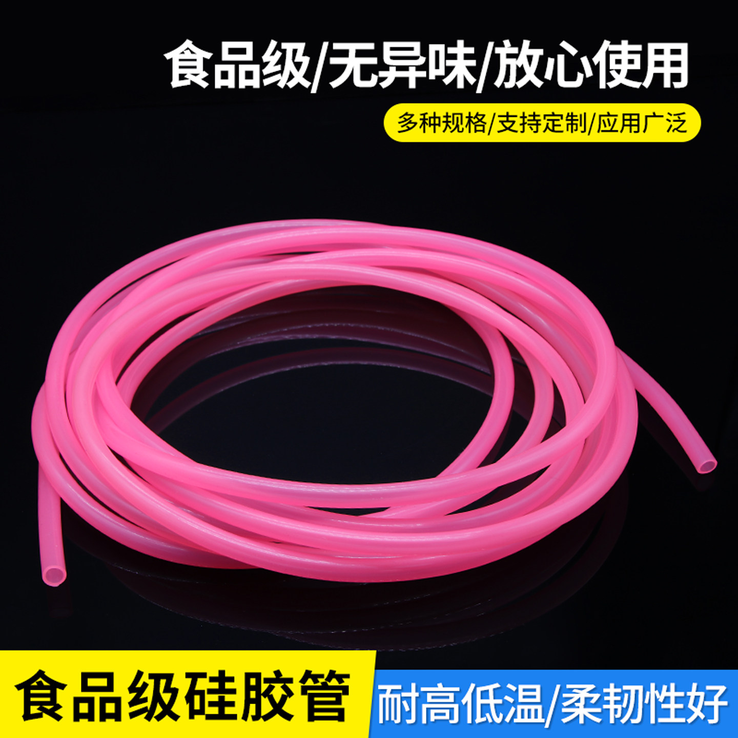 食品级硅胶管软管内径2/3/4/5/6/8MM耐高温无异味家用水管粉红色