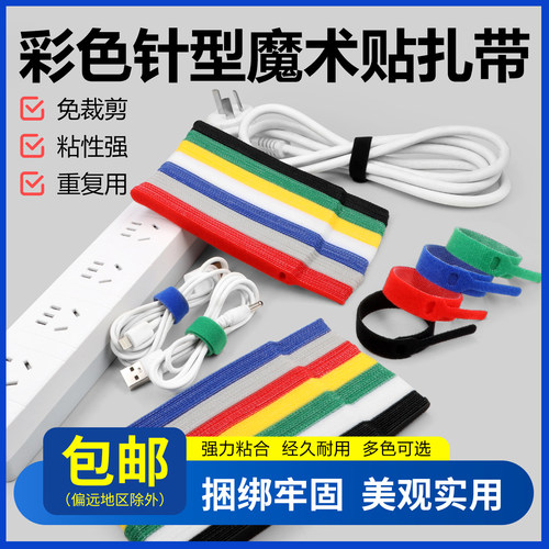 收纳电线理线器缠绕集线数据线收纳理线带卷线束线扎带自粘魔术贴