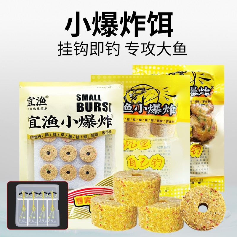 宜渔小爆炸鲫鱼方块饵糠饼钓饵黑坑野鲫海竿抛竿鲫鲤草打窝料鱼饵,户外/登山/野营/旅行用品,活饵/谷麦饵等饵料,淘宝优惠券,粉丝福利购,淘宝优惠卷