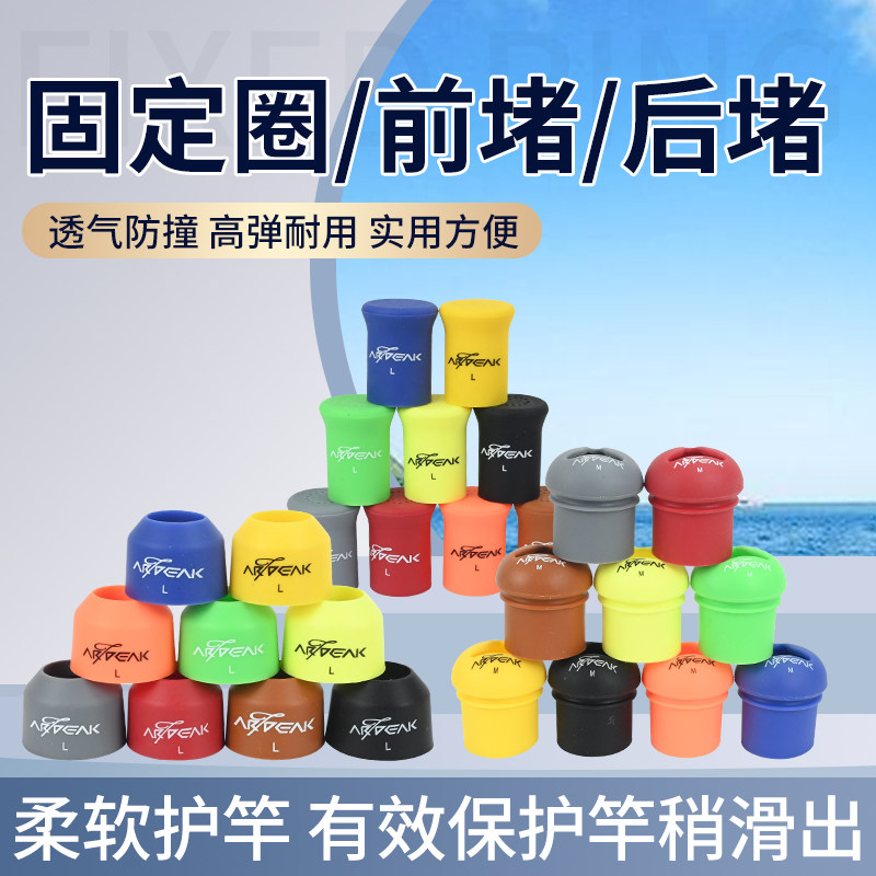 固定圈后堵硅胶缠把封口圈前堵帽图片