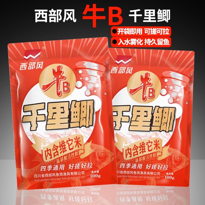 西部风牛b千里鲫饵料湖库野钓垂钓诱钓两用开袋即用五谷饵打窝料,户外/登山/野营/旅行用品,台钓饵,淘宝优惠券,粉丝福利购,淘宝优惠卷