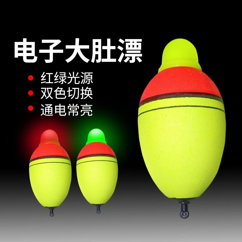 双色电子大肚夜光浮漂咬钩变色