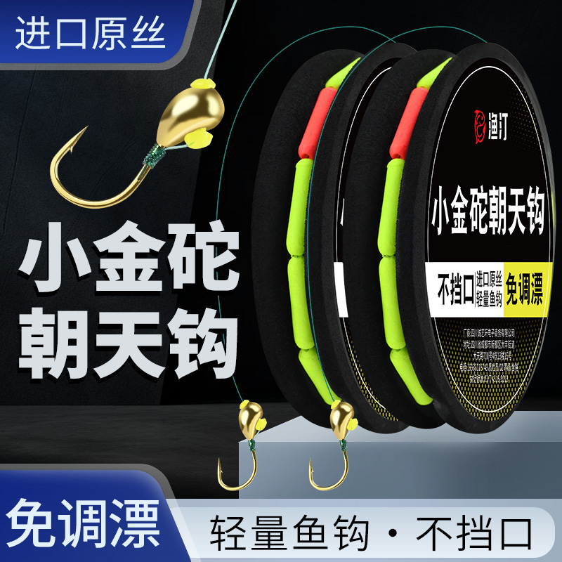 七星漂朝天钩高灵敏鱼漂