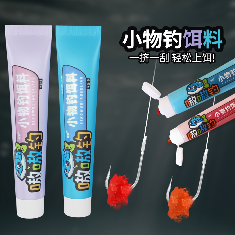 渔汀溪流牙膏饵小物溪流石斑饵料