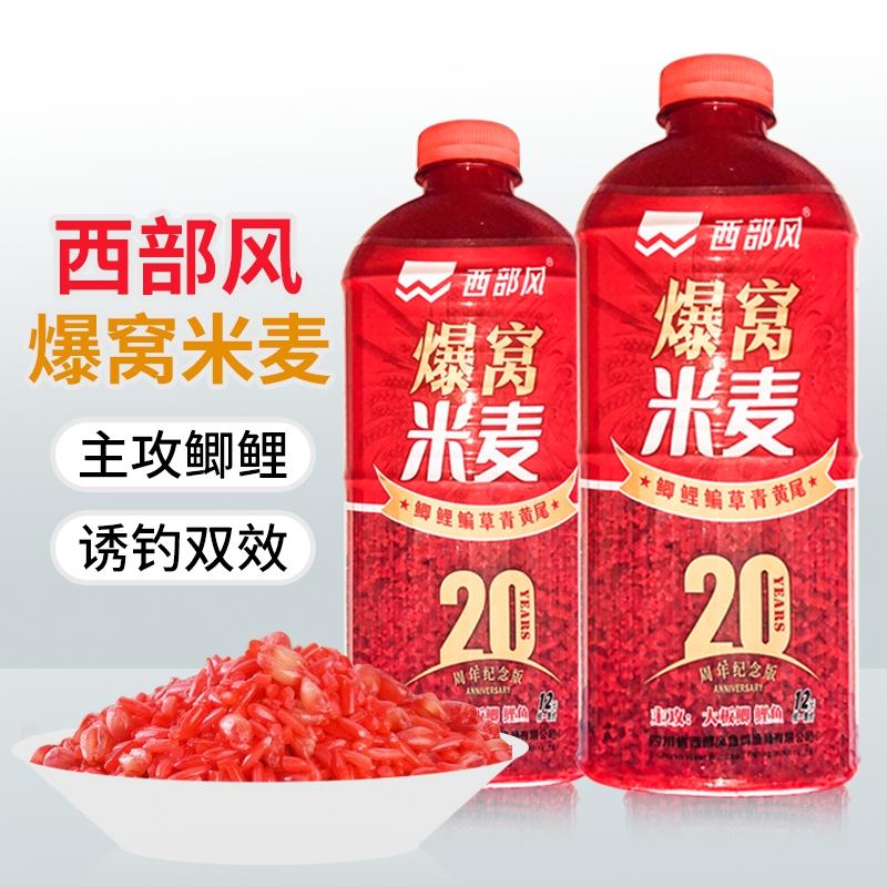 野钓五谷杂粮鲫鲤窝料西部风