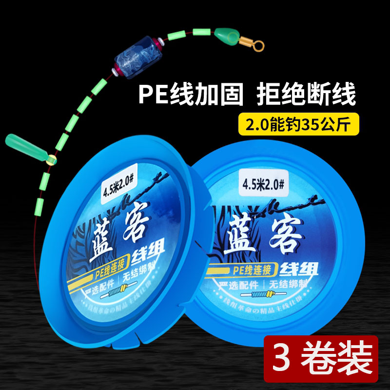 进口主线线组绑好鱼线套装钓鱼线