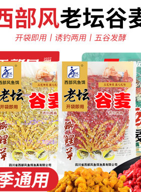 老坛谷麦麦五谷杂粮打窝料玉米