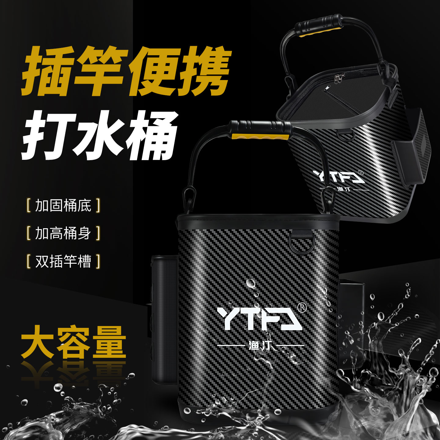 插竿打水桶鱼桶折叠桶路亚鱼护