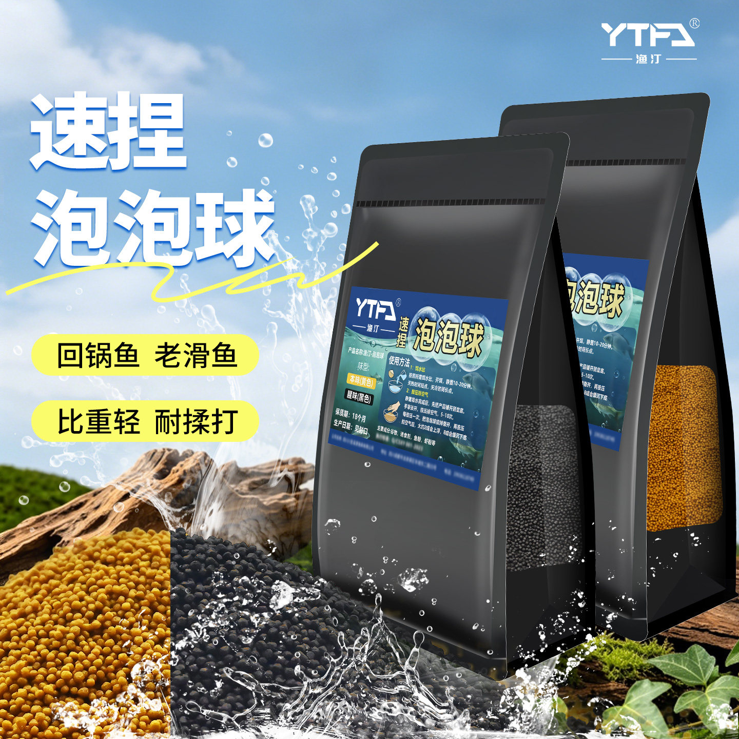 速捏泡泡球黑坑鲤鱼回锅鱼饵料