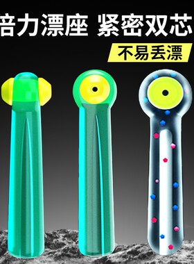双芯倍力浮漂座硅胶垂钓配件鱼漂坐组合专用浮标滑动座鱼漂固定器