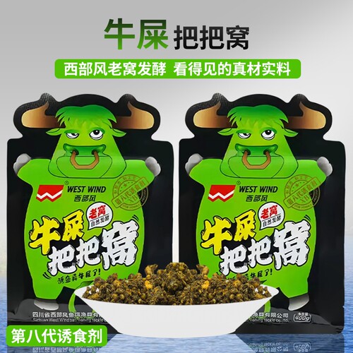 牛屎粑粑打窝料鱼饵底窝