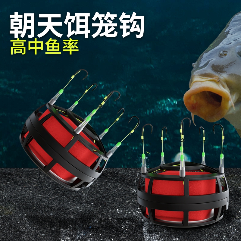 新款朝天饵笼钩反底钩地雷钩线组