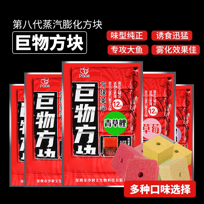 方块饵鲢鳙饵鱼饵料钓饵