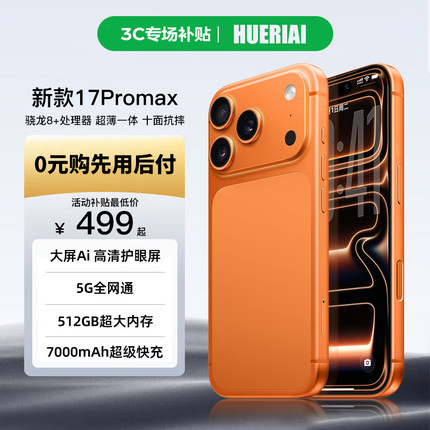 【官方旗舰店】原装X17ProMax全网通5G智能手机骁龙8+电竞游戏正品512G大内存百元学生党老人安卓工作备用机