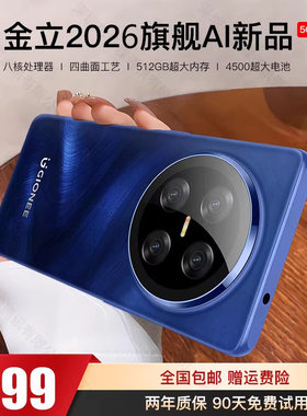 【官方旗舰店】2026新款金立F8pro四曲面屏5G智能手机百元学生价512GB大内存电竞游戏安卓便宜备用机旗舰正品