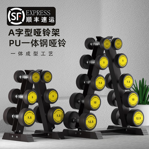 商用PU静音耐磨哑铃架健身器材
