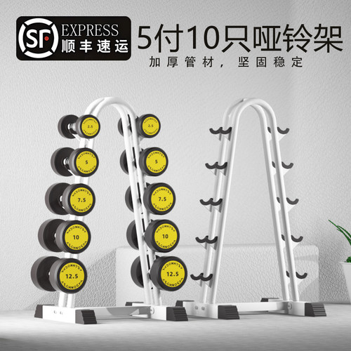 加厚稳固家用哑铃架5对健身