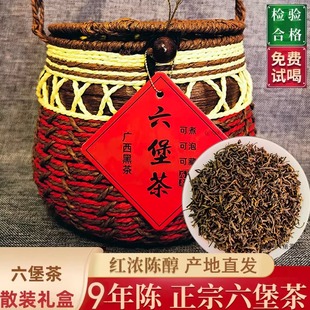 堡仰广西特产梧州9年陈香六堡茶正品黑茶礼盒散茶叶六保茶官方店