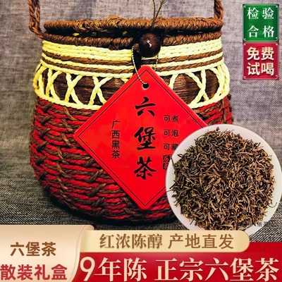 正品保证广西特产16年特级六堡茶