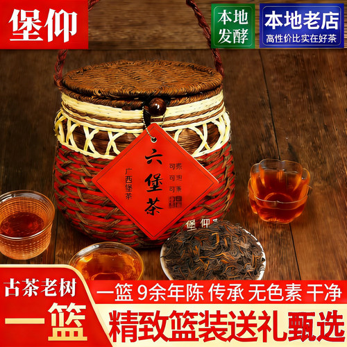 正品保证广西特产9年特级六堡茶