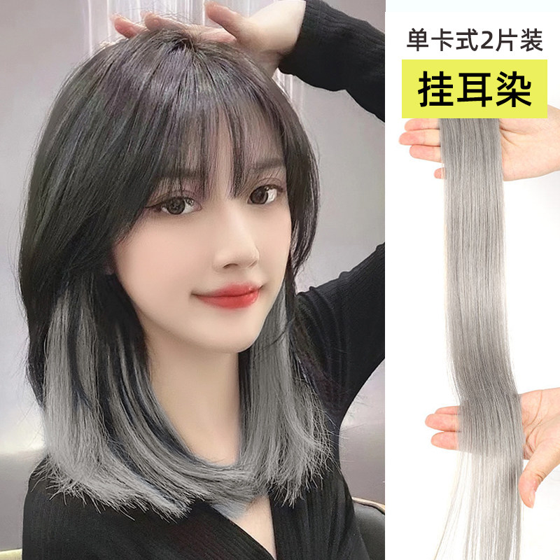 速发假发片彩色渐变挂耳染一片式长短发自然挑染lisa