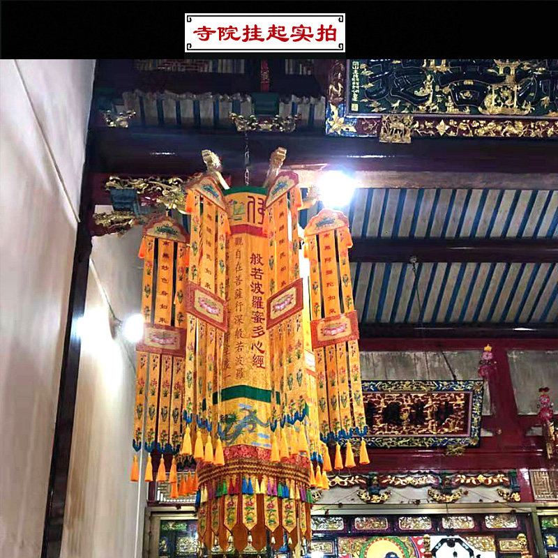 速发佛家用品经幢精品刺绣佛幡暗纹缎布幢幡宝盖七宝如来经幡挂幡