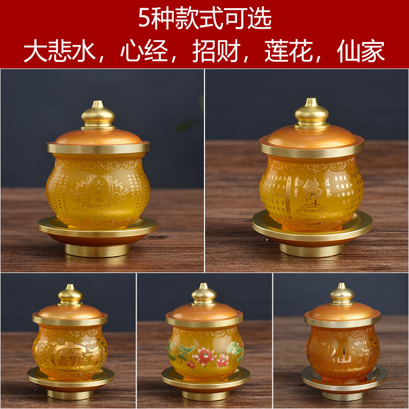速发琉璃供水杯供佛杯圣水杯佛前仙家莲花敬神大悲水供杯佛具用品
