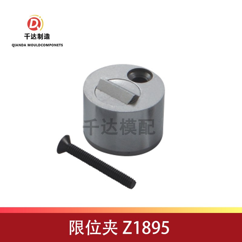 速发限位夹Z185-1  Z185-18 Z185-27 stadd ider机械