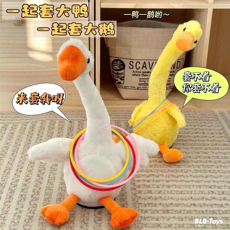 速发儿童益智套白鹅套我鸭套圈玩具电动摇摆鹅摇摆鸭毛绒音乐玩具