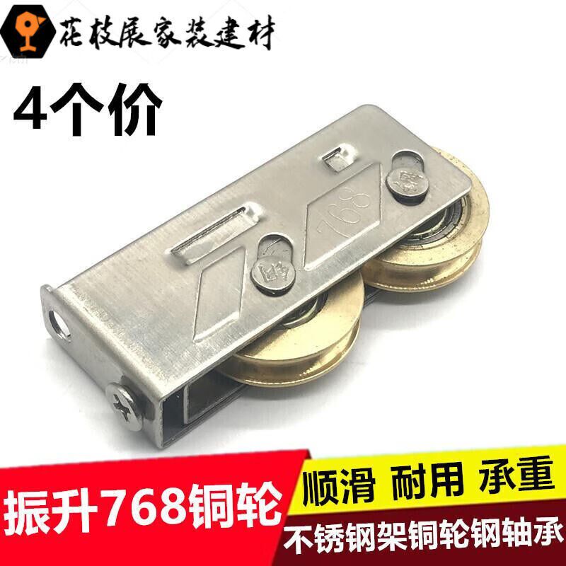 速发4个振升768门窗滑轮不锈钢滚轮铜轮推拉老式门平移门窗轮子