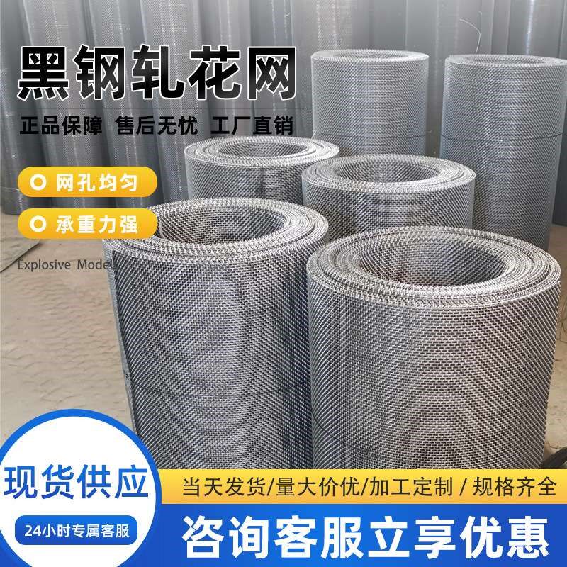 速发不锈钢轧花网编织网圆形烧烤轧花编织网建筑矿筛过滤轧花网