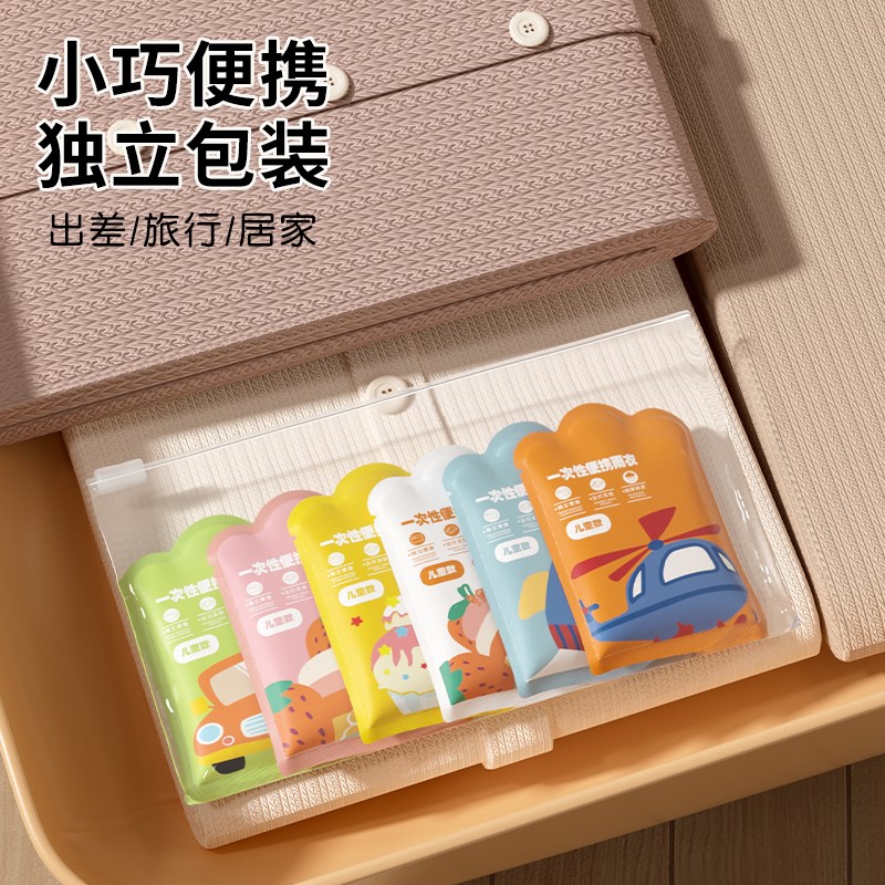 速发儿童雨衣一次性加厚全身可背书包男童防水连体透明孩小学生雨