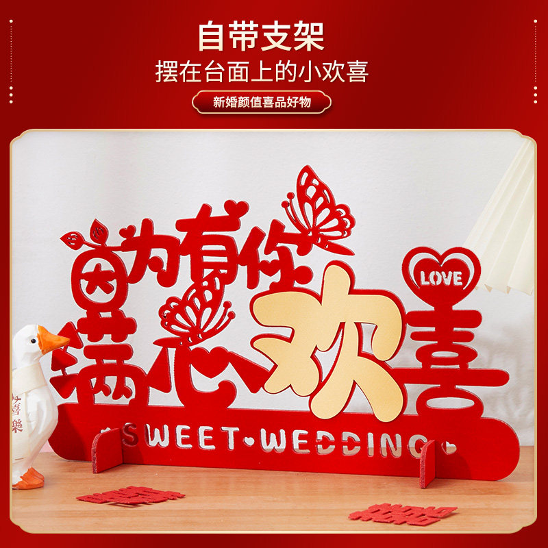 速发立体喜字订婚创意摆件结婚双喜婚房布置装饰新房客厅房间卧室