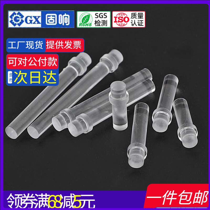 速发m平头PC透明导光柱贴片导光柱导光帽发光管灯罩带卡痕