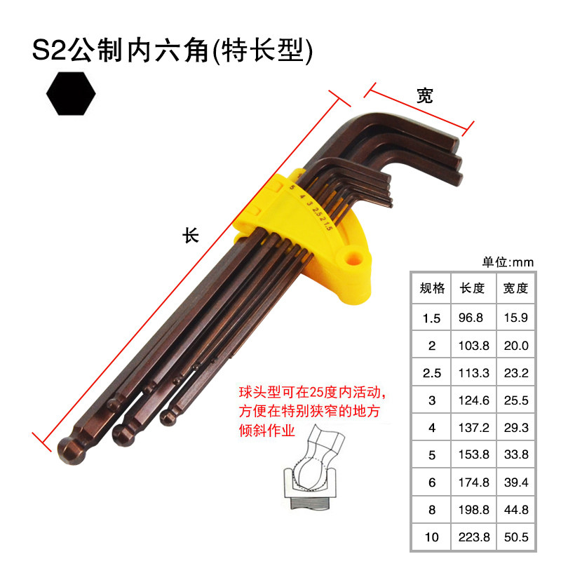 速发公制内六角扳手套装内六角螺丝刀内六方扳手梅花内六角板手