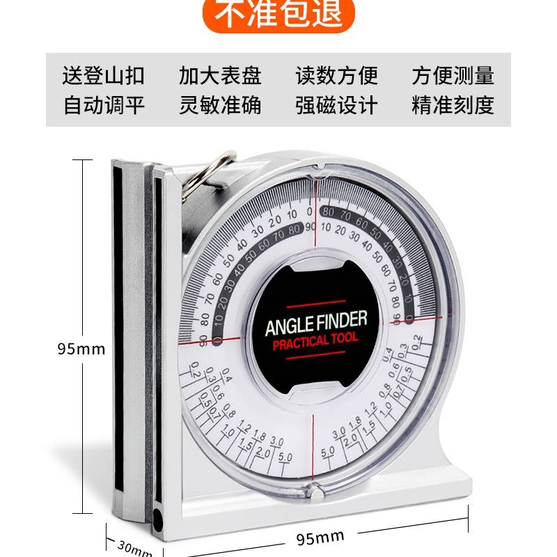 速发。坡度尺工程坡度仪高精度角度测量仪水平尺带磁性可携式多功