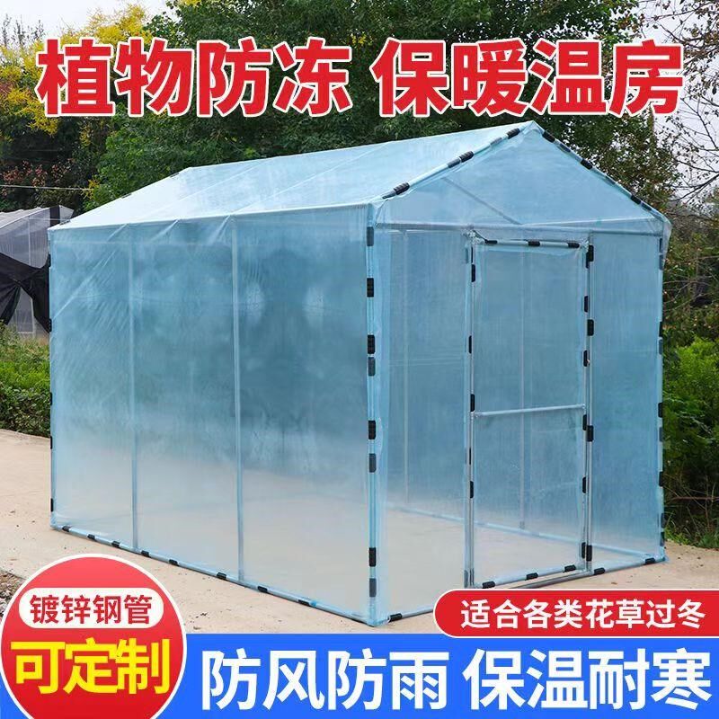 速发光棚家用小温室棚花房防雨台镀锌管保温遮多肉植物楼顶庭院