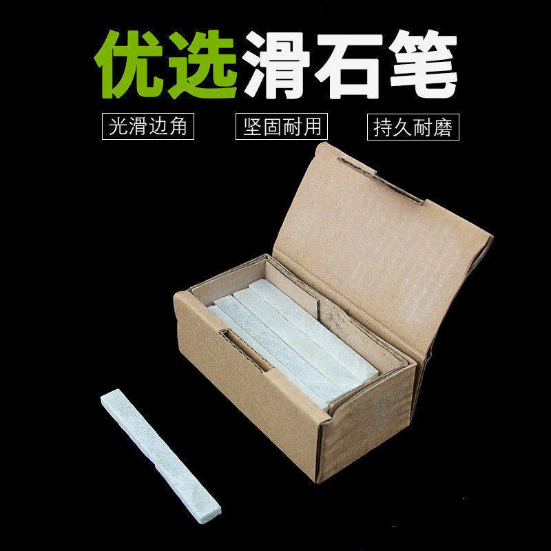速发石笔白色方头滑石笔加宽加厚110x12x5mm一盒20支钢铁划线