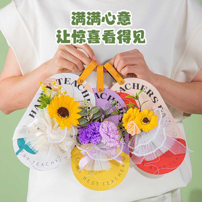 速发教师节花束包装纸材料包手工自制送老师礼物创意礼品盒