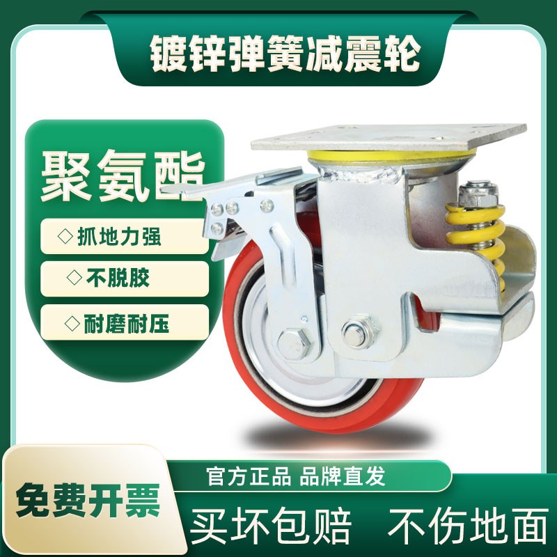 速发重型弹簧减震脚轮4568寸铁芯轮聚氨酯PU轮子汽车厂耐磨避震向