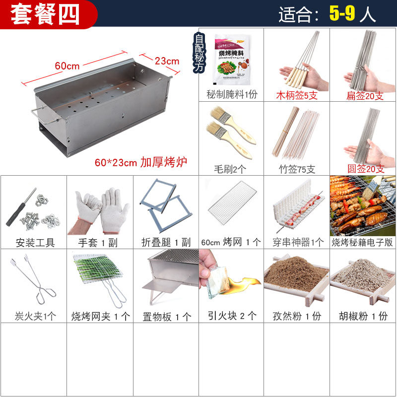 速发烧烤炉子家用烧烤架子木炭烧烤用具全套工具野外烤肉炉子加厚